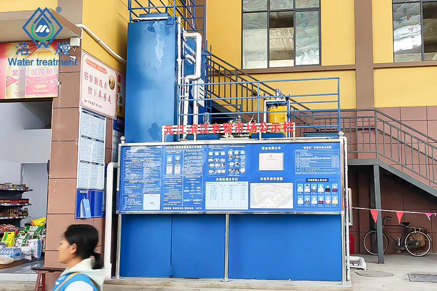 元江农贸市场污水