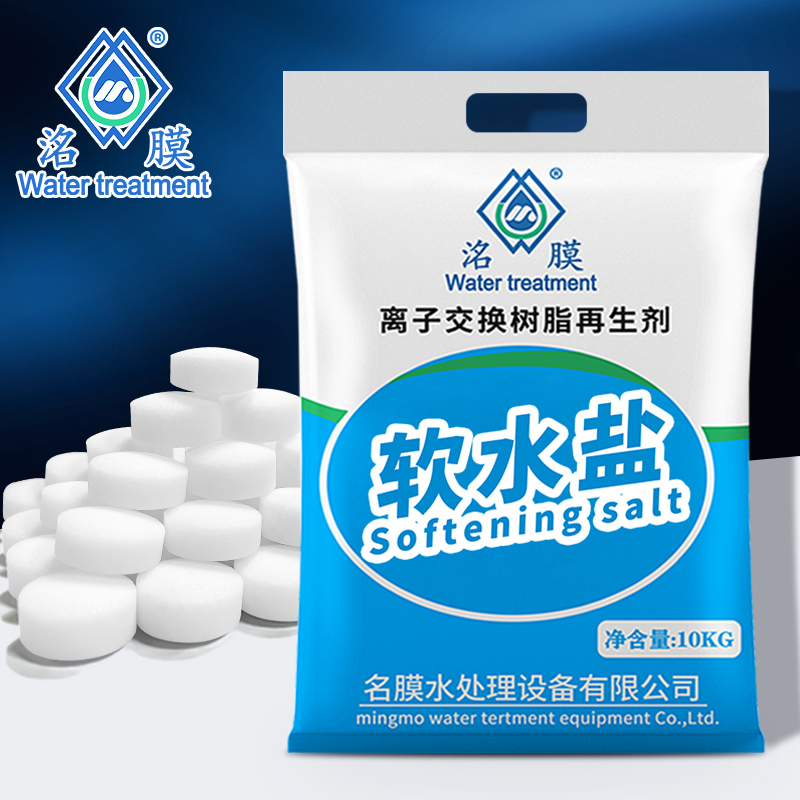 软水盐